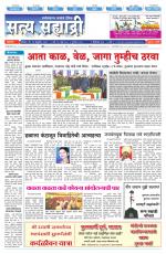 सत्य सह्याद्री 