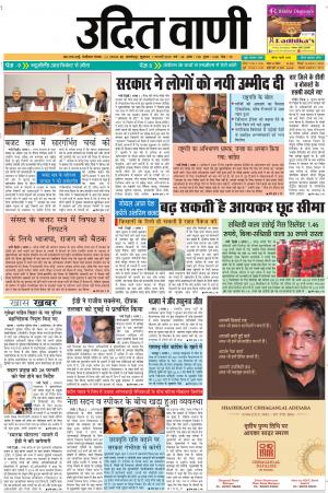 UDIT VANI 1ST FEBRUARY, 2019