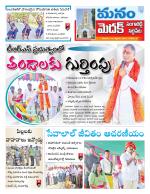 Medak/Sangareddy/Siddipeta