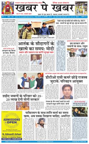khabarpekhabar3