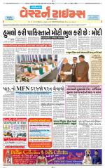 Gandhinagar Guj. - Discontinued