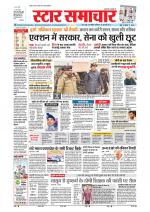 Star Samachar Bhopal