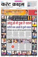 Dainik Current Crime