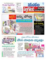 Nalgonda/Yadadri/Suryapet