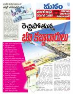 Warangal/Janagam/jayasankar/Mahaboobabad