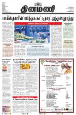 Dinamani - New Delhi