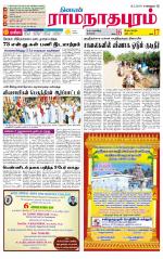 Madurai-Ramnad Supplement
