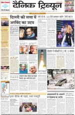 DT_24_Dec_2013_Ambala