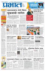 अहमदनगर आवृत्ती