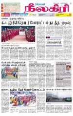 Nilgiri-Coimbatore Supplement