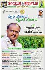 Namma Kalaburagi ಕಲಬುರಗಿ