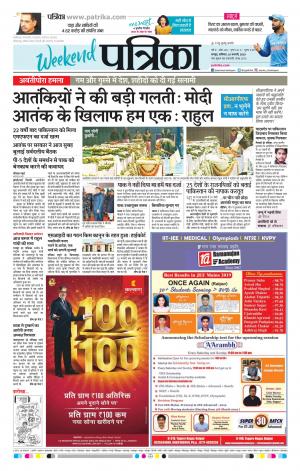 Raipur Daak Patrika