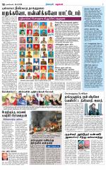 Nagarcoil Supplement