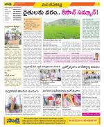 Mahabubnagar Constituencies