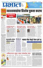 सातारा आवृत्ती