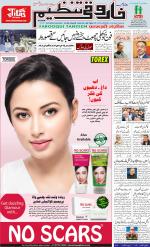 farooqui Tanzeem- Patna