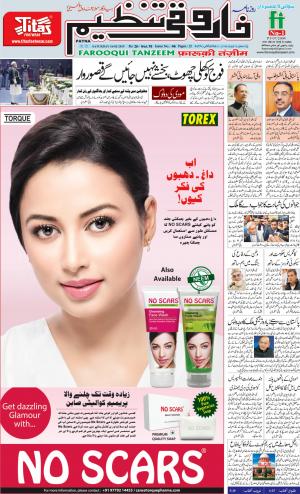 farooqui-tanzeem-patna-16.02.2019