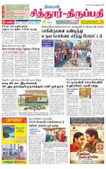 Chitoor-Vellore Supplement