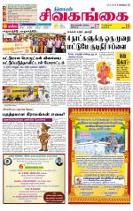 Sivagangai- Madurai Supplement