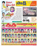 Vijayanagaram District