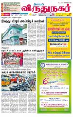 Virudhunagar-Madurai Supplement