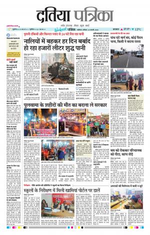Datia Patrika