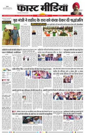 Daily Fast Media 16/02/2019