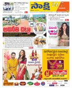 Guntur Amaravathi District