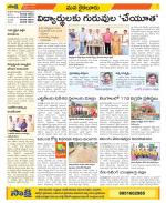 Krishna Constituencies