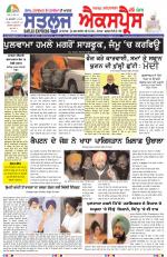 SATLUJ EXPRESS (F) Newspaper n Daily E-Paper