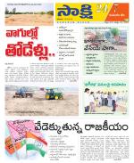 Komaram Bheem District