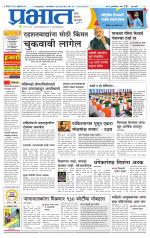 पुणे शहर आवृत्ती