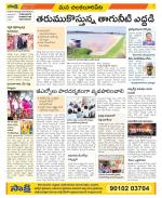 Guntur Amaravathi Constituencies