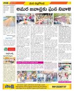 Nalgonda Constituencies