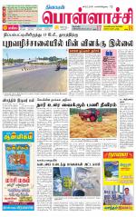 Pollachi-Coimbatore Supplement