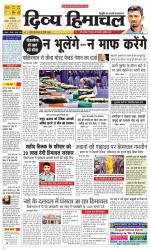 Divya Himachal Dharamsala