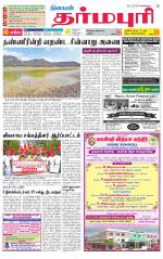 Dharmapuri-Salem Supplement