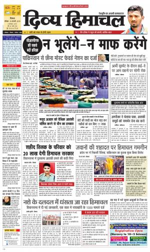 Divya Himachal Shimla