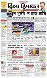 Divya Himachal Chandigarh+Mera Shimla +Aastha