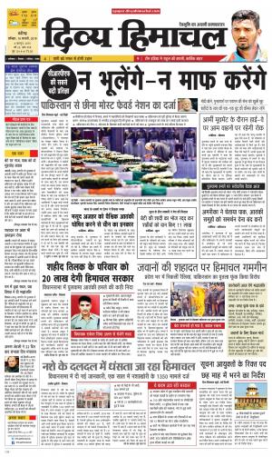 Divya Himachal Chandigarh