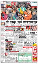 Divya Himachal Dharamsala+ Mera Kangra +Aastha