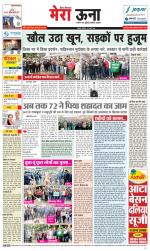 Divya Himachal Dharamsala +Mera Una +Aastha