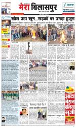 Divya Himachal Dharamsala+Mera Bilaspur +Aastha