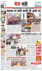 Divya Himachal Dharamsala+Mera Mandi +Aastha