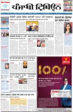 Punjabi Tribune