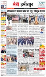 Divya Himachal Dharamsala+Mera Hamirpur +Aastha