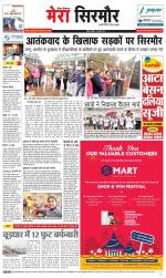 Divya Himachal Shimla+Mera Sirmour +Aastha 