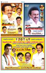 Theni-Madurai Supplement