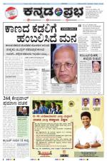 Kannada Prabha - Bangalore