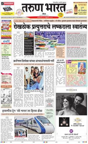 Tarun Bharat Goa Daily Pages